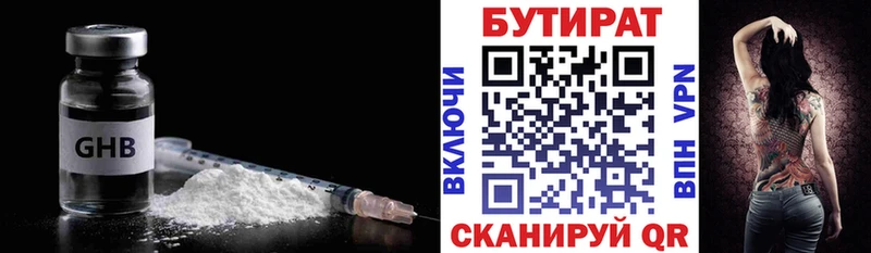 Бутират оксибутират  Михайлов 