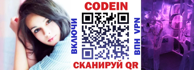 Codein Purple Drank  Михайлов 